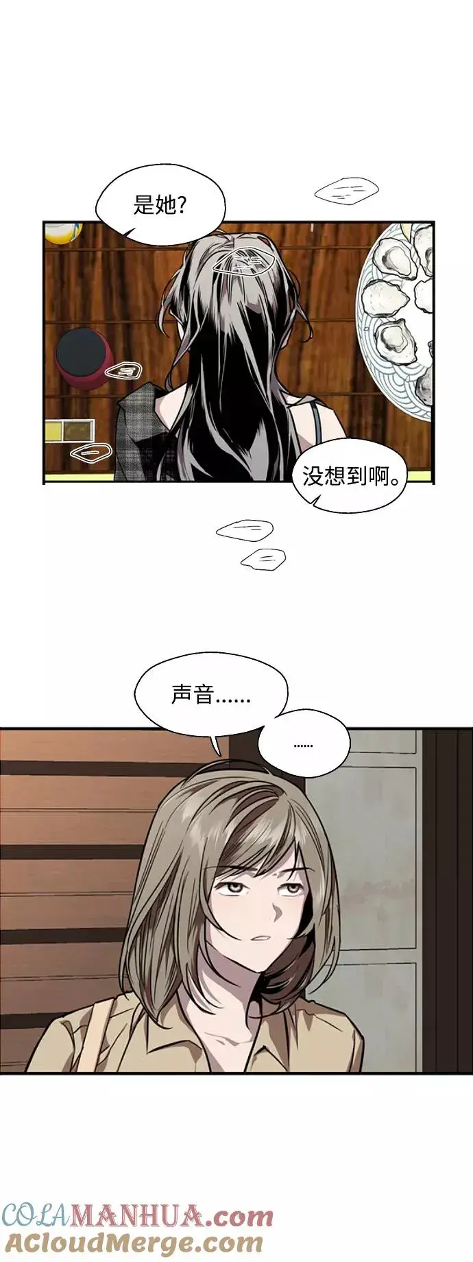 《爱上姐姐的理由》[第71话] 重新见到的世界（3）图7