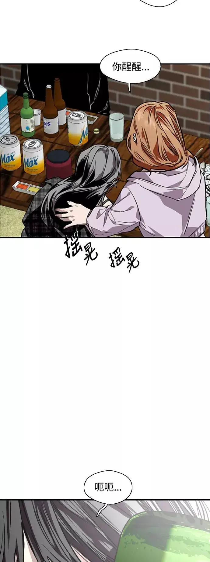 《爱上姐姐的理由》[第71话] 重新见到的世界（3）图9