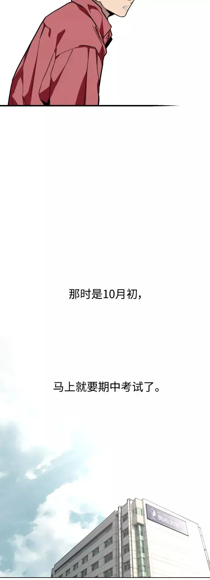 《爱上姐姐的理由》[第72话] 让人脸红的爱好图10