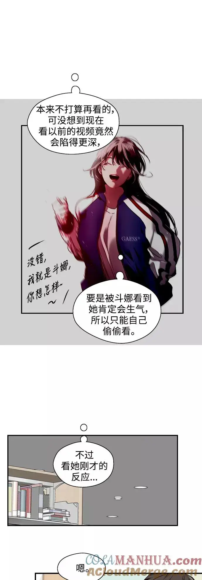 《爱上姐姐的理由》[第72话] 让人脸红的爱好图13