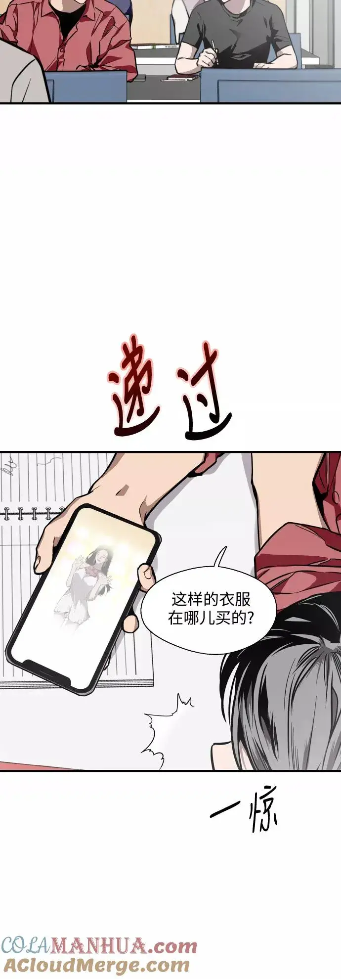 《爱上姐姐的理由》[第72话] 让人脸红的爱好图15