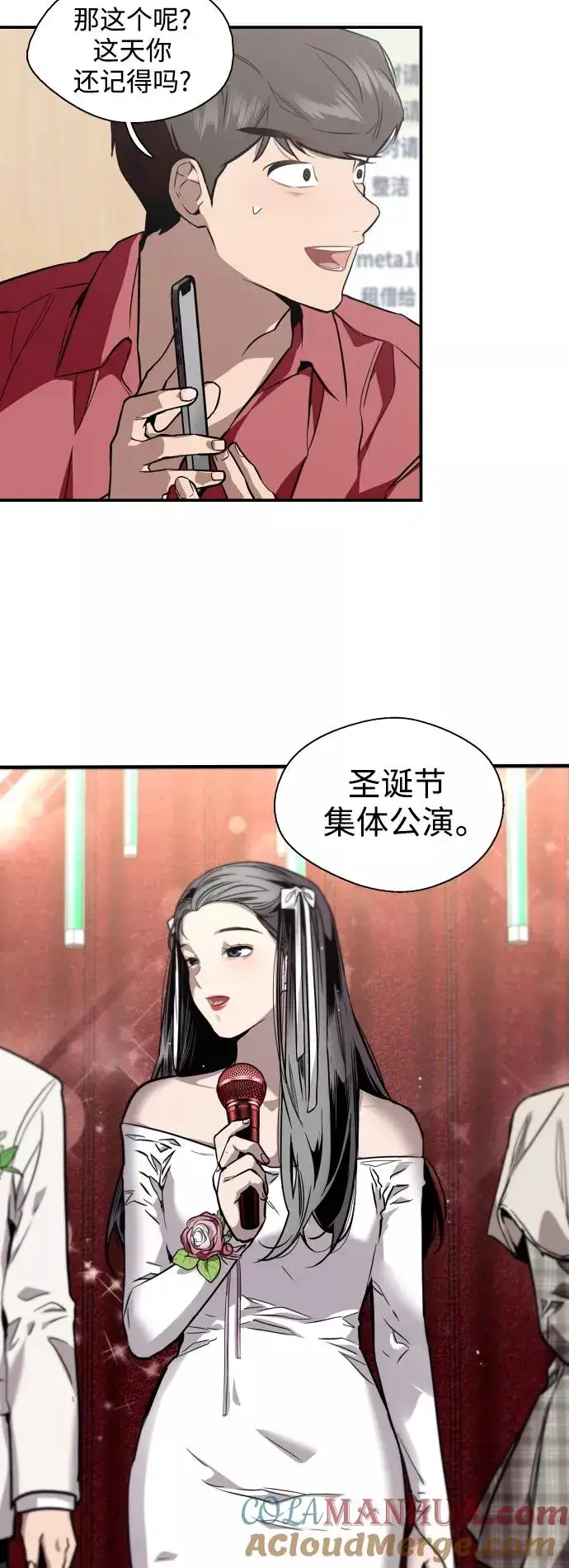 《爱上姐姐的理由》[第72话] 让人脸红的爱好图17