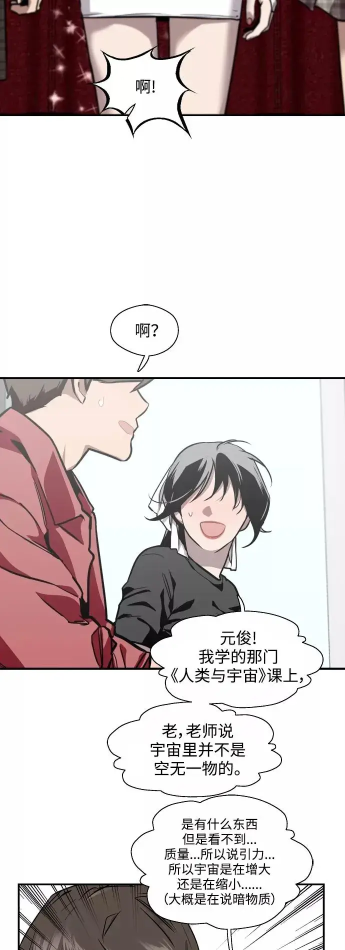 《爱上姐姐的理由》[第72话] 让人脸红的爱好图18