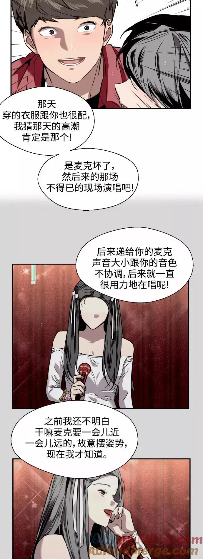 《爱上姐姐的理由》[第72话] 让人脸红的爱好图19