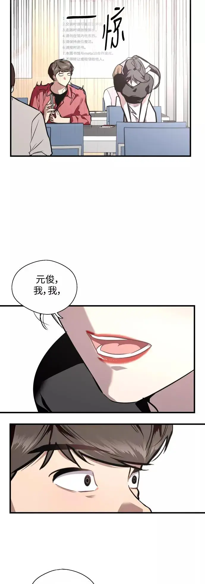 《爱上姐姐的理由》[第72话] 让人脸红的爱好图22