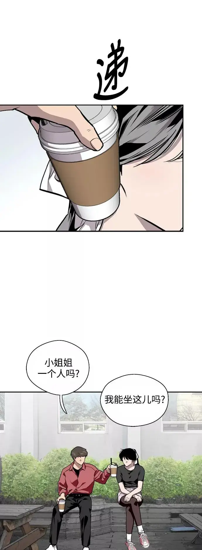 《爱上姐姐的理由》[第72话] 让人脸红的爱好图26