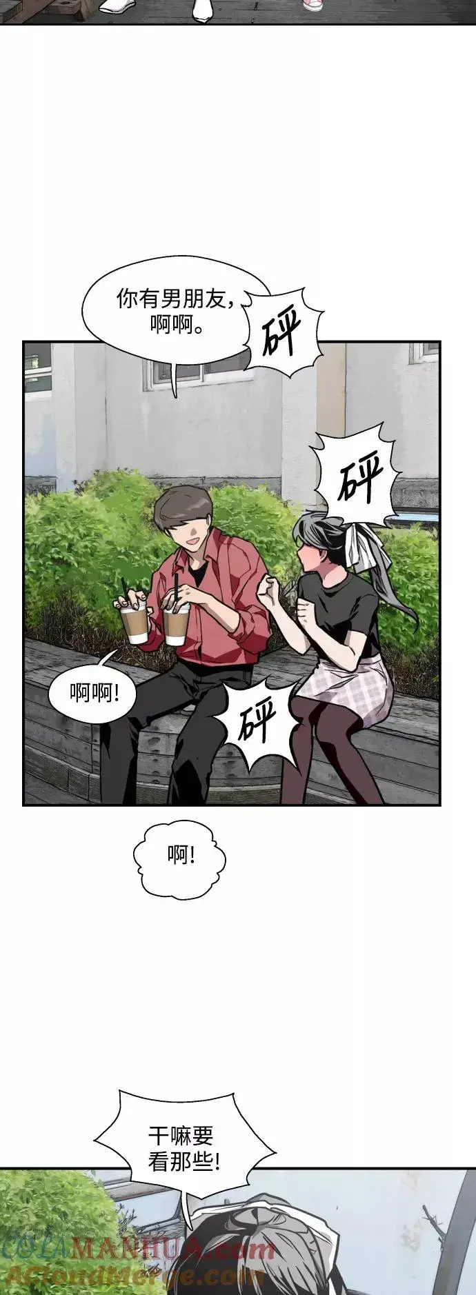 《爱上姐姐的理由》[第72话] 让人脸红的爱好图27