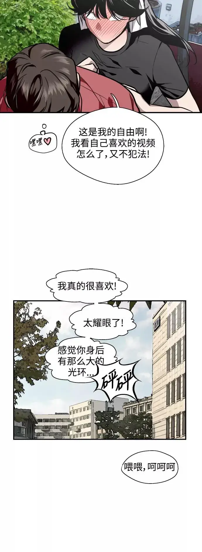 《爱上姐姐的理由》[第72话] 让人脸红的爱好图28