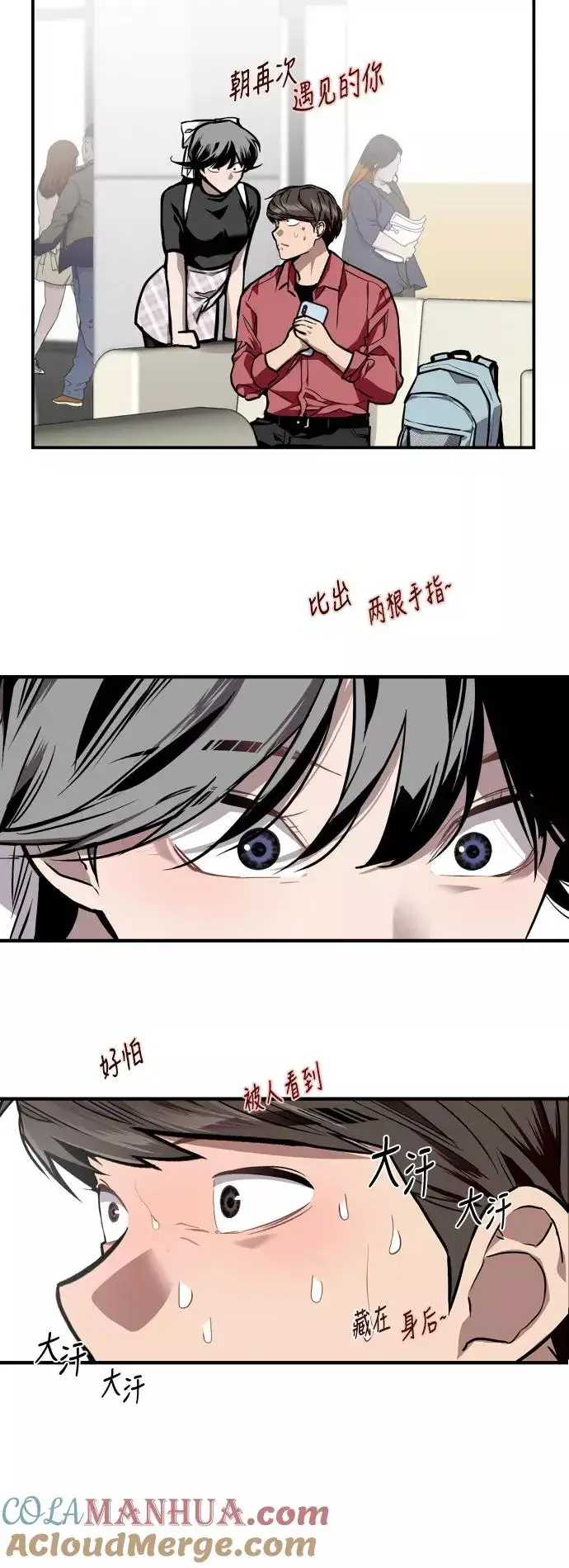 《爱上姐姐的理由》[第72话] 让人脸红的爱好图3