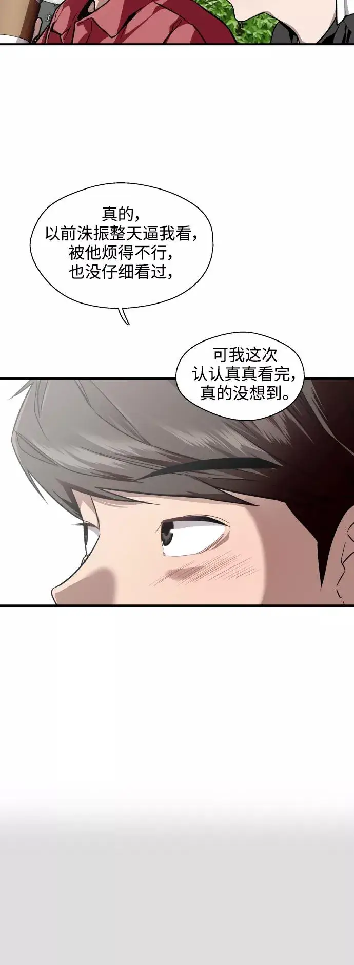 《爱上姐姐的理由》[第72话] 让人脸红的爱好图30