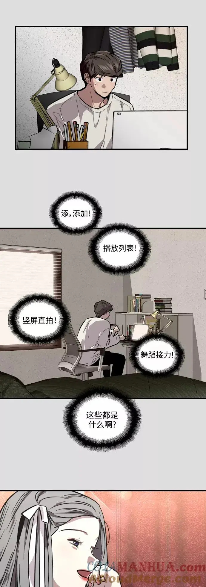 《爱上姐姐的理由》[第72话] 让人脸红的爱好图31