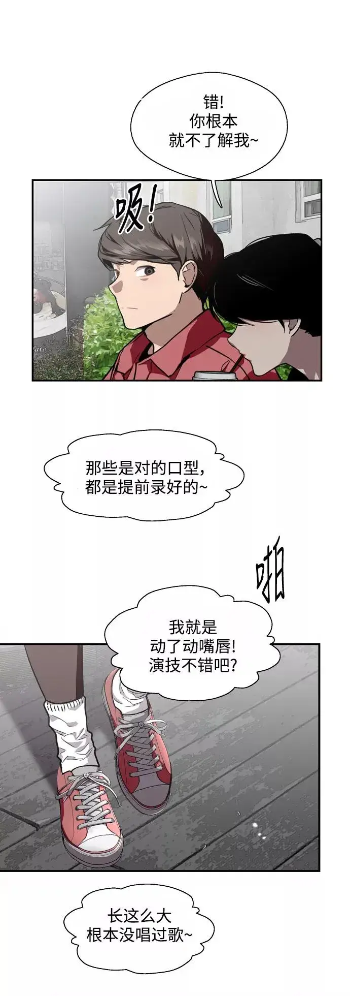 《爱上姐姐的理由》[第72话] 让人脸红的爱好图34