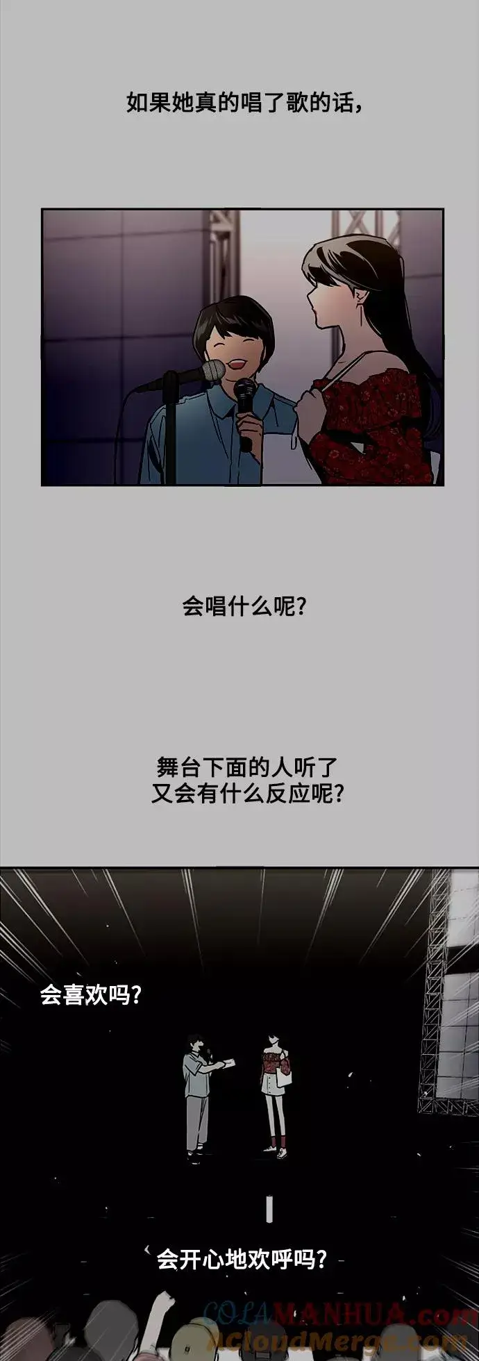 《爱上姐姐的理由》[第72话] 让人脸红的爱好图39
