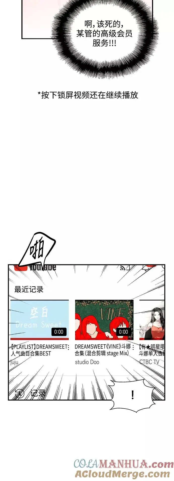《爱上姐姐的理由》[第72话] 让人脸红的爱好图5