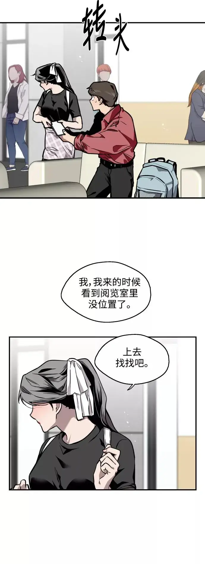 《爱上姐姐的理由》[第72话] 让人脸红的爱好图8