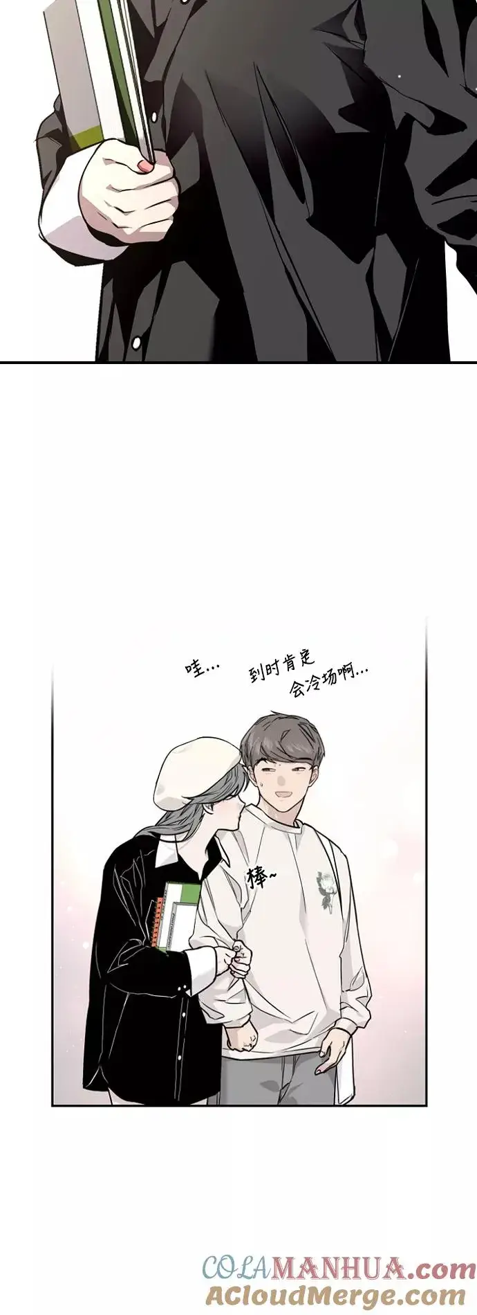 《爱上姐姐的理由》[第73话] 庆典的傲娇女图10