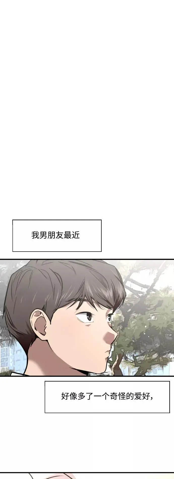 《爱上姐姐的理由》[第73话] 庆典的傲娇女图11