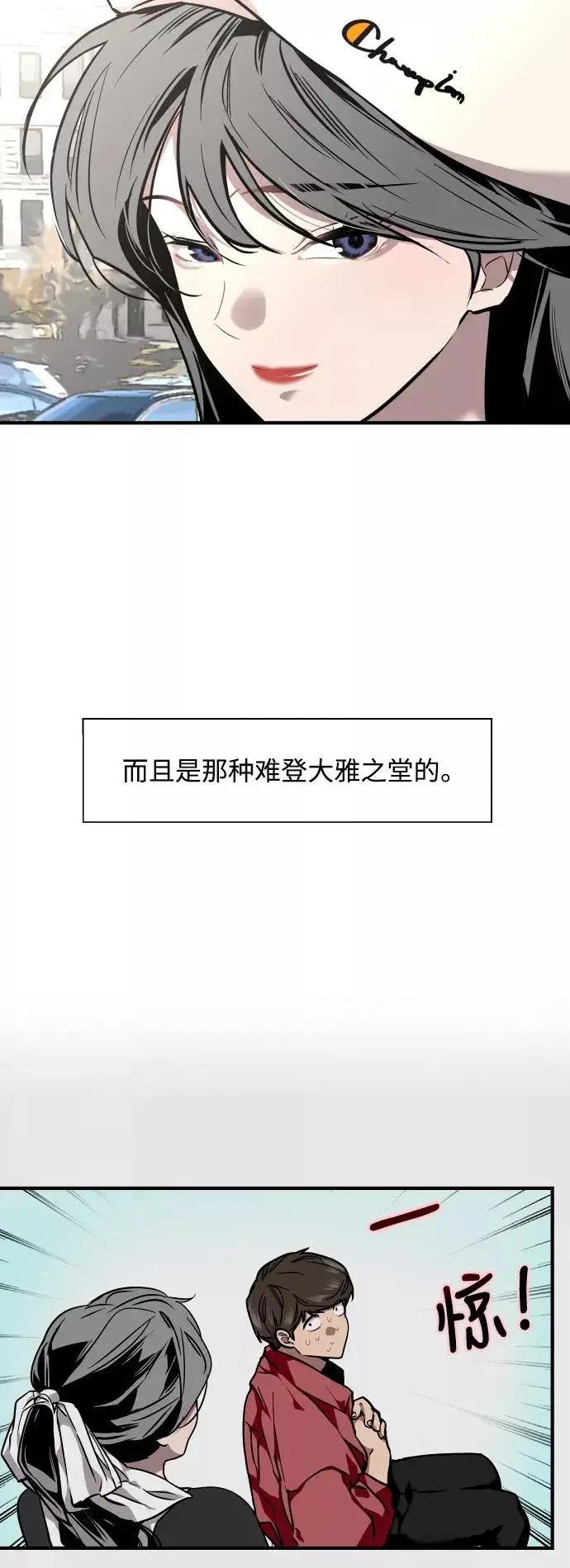 《爱上姐姐的理由》[第73话] 庆典的傲娇女图12