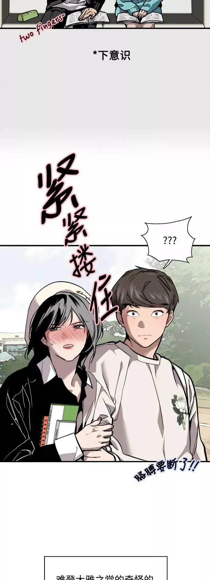 《爱上姐姐的理由》[第73话] 庆典的傲娇女图14