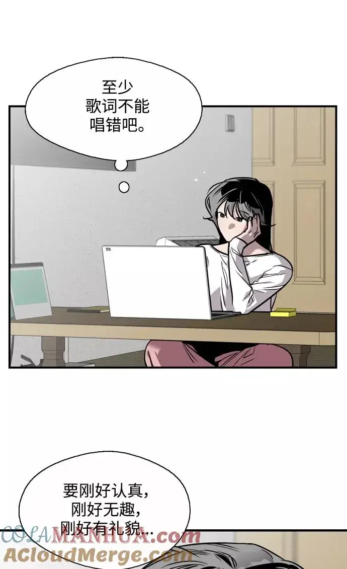 《爱上姐姐的理由》[第73话] 庆典的傲娇女图16