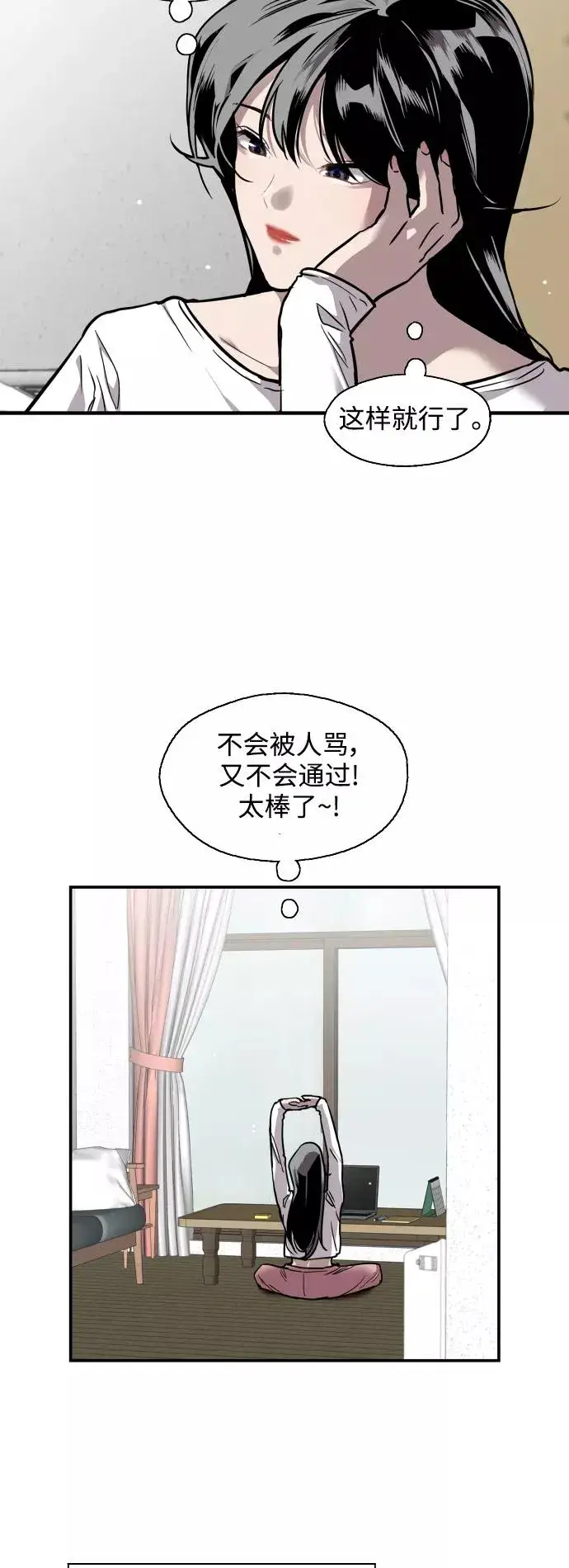 《爱上姐姐的理由》[第73话] 庆典的傲娇女图17