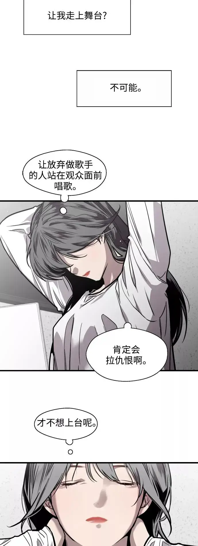 《爱上姐姐的理由》[第73话] 庆典的傲娇女图18