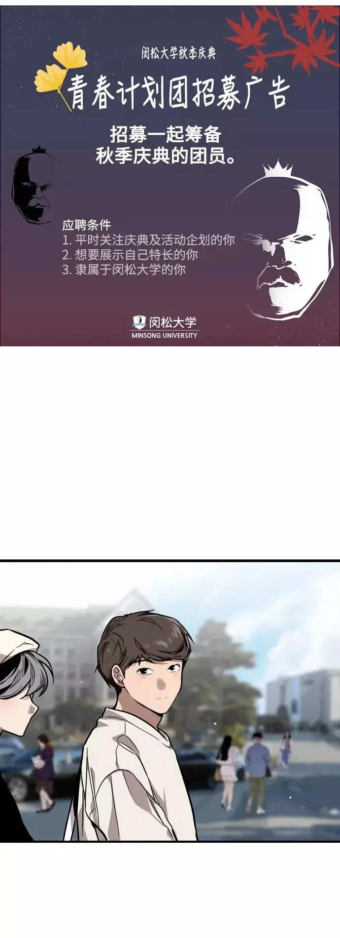 《爱上姐姐的理由》[第73话] 庆典的傲娇女图2