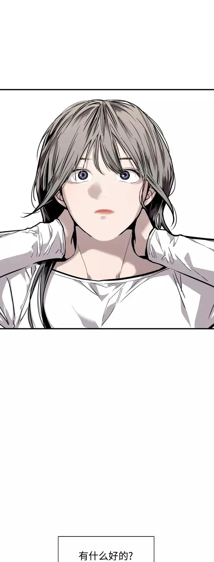 《爱上姐姐的理由》[第73话] 庆典的傲娇女图23