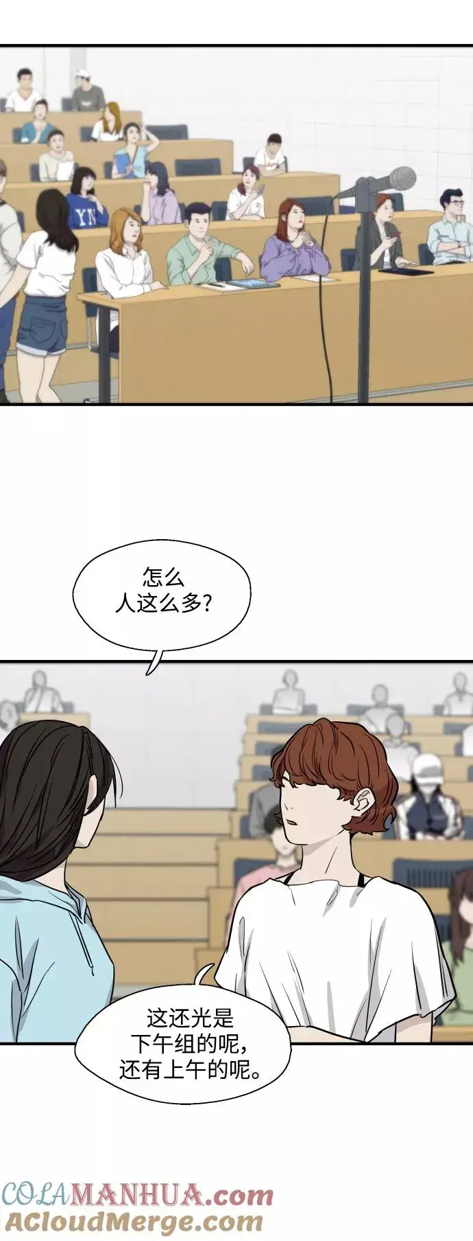《爱上姐姐的理由》[第73话] 庆典的傲娇女图25