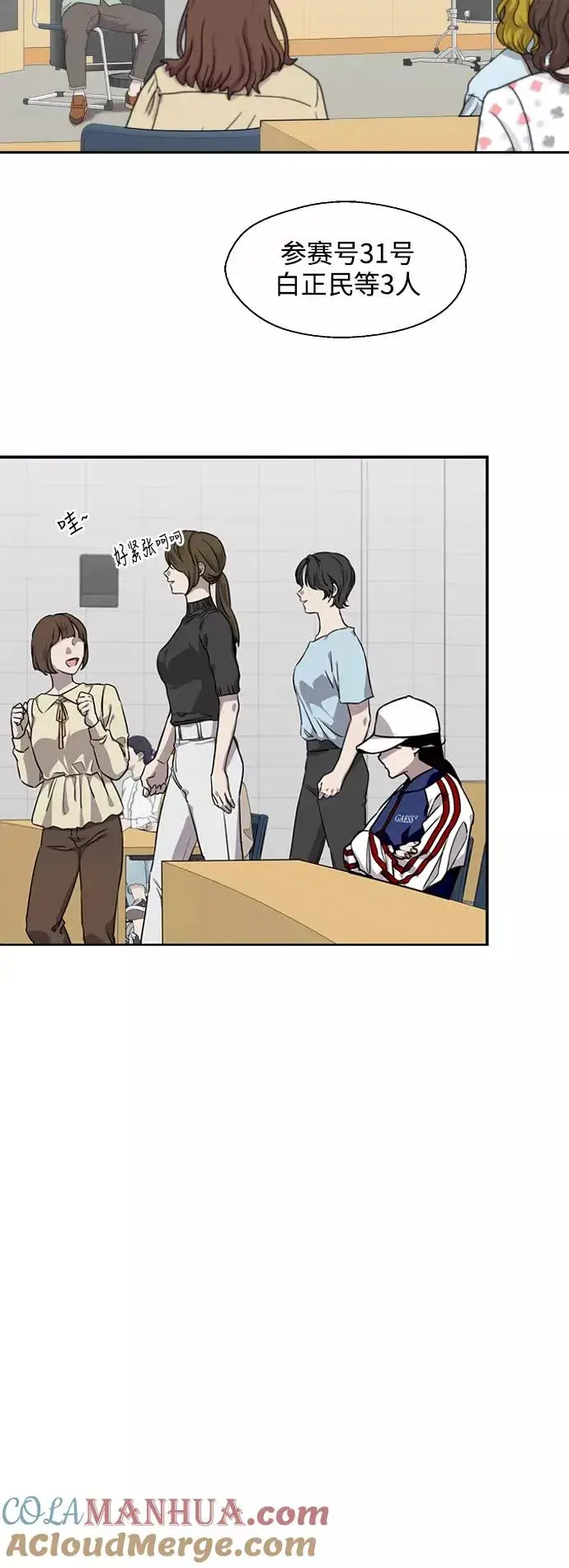 《爱上姐姐的理由》[第73话] 庆典的傲娇女图28
