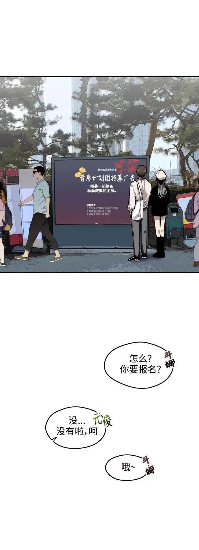 《爱上姐姐的理由》[第73话] 庆典的傲娇女图3