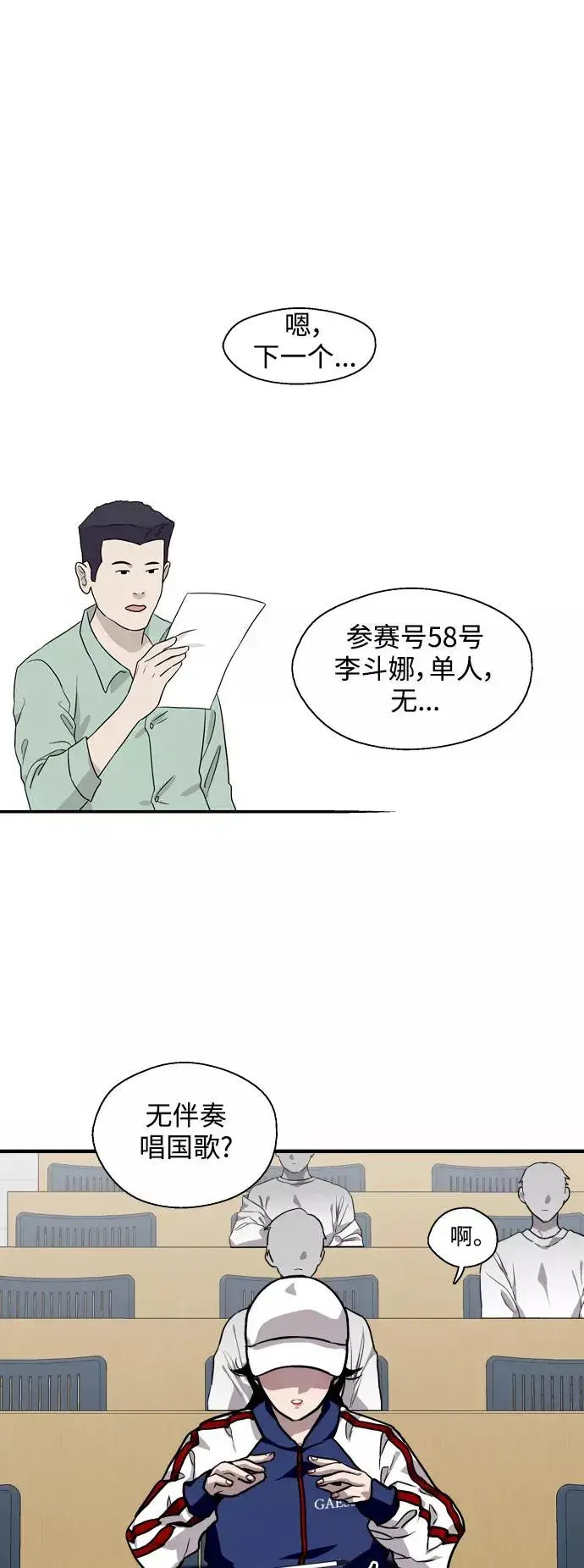 《爱上姐姐的理由》[第73话] 庆典的傲娇女图32