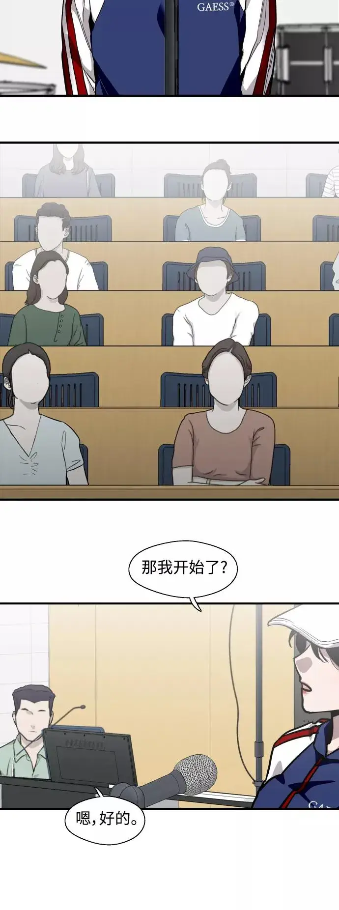 《爱上姐姐的理由》[第73话] 庆典的傲娇女图35