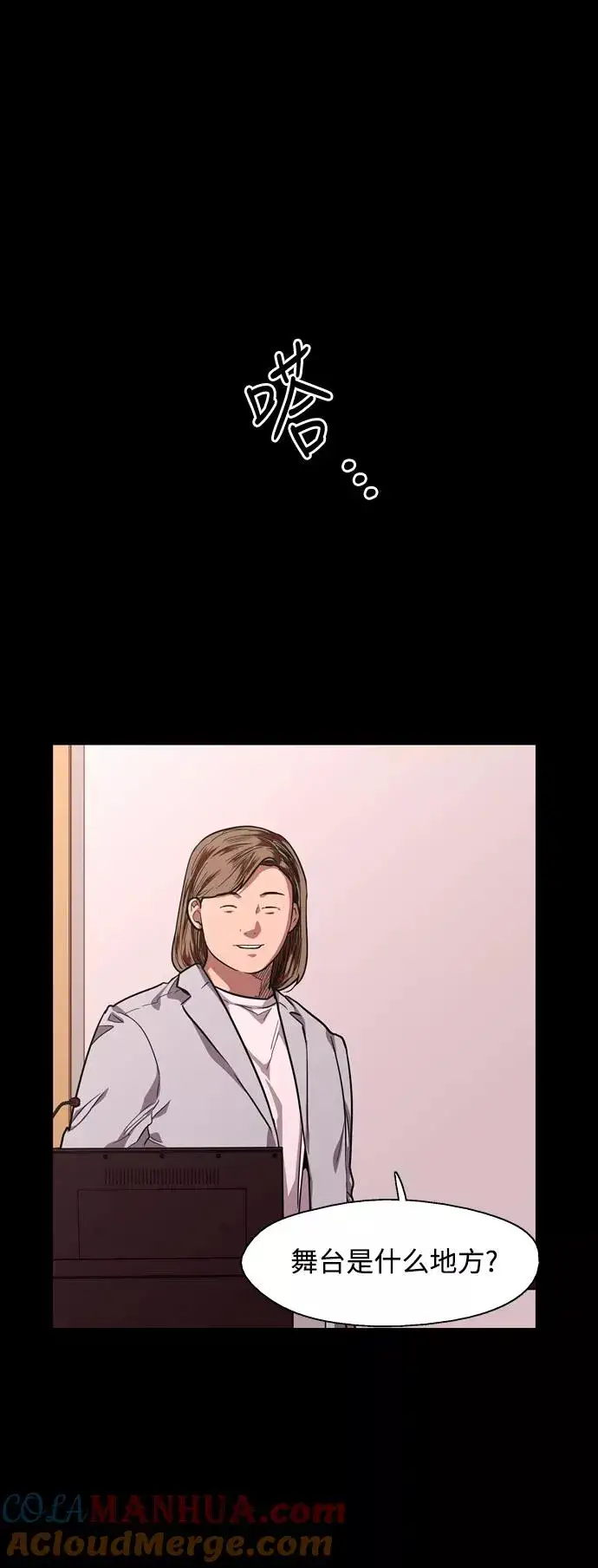《爱上姐姐的理由》[第73话] 庆典的傲娇女图37