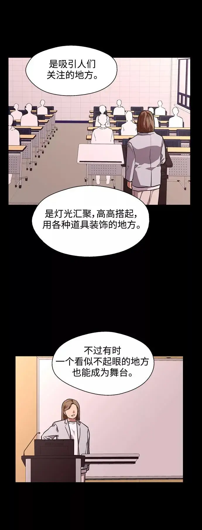 《爱上姐姐的理由》[第73话] 庆典的傲娇女图38