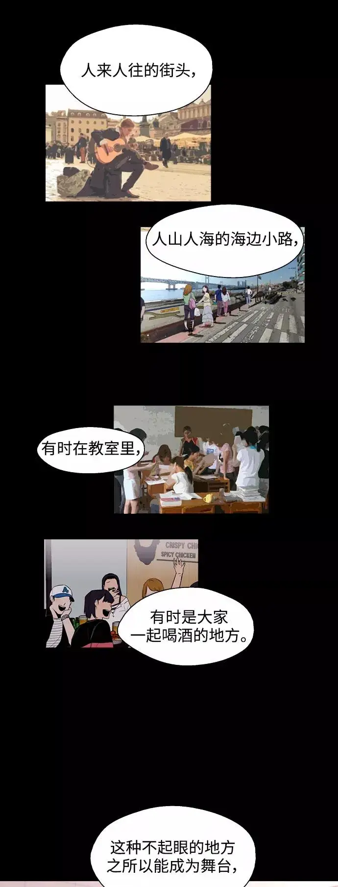 《爱上姐姐的理由》[第73话] 庆典的傲娇女图39
