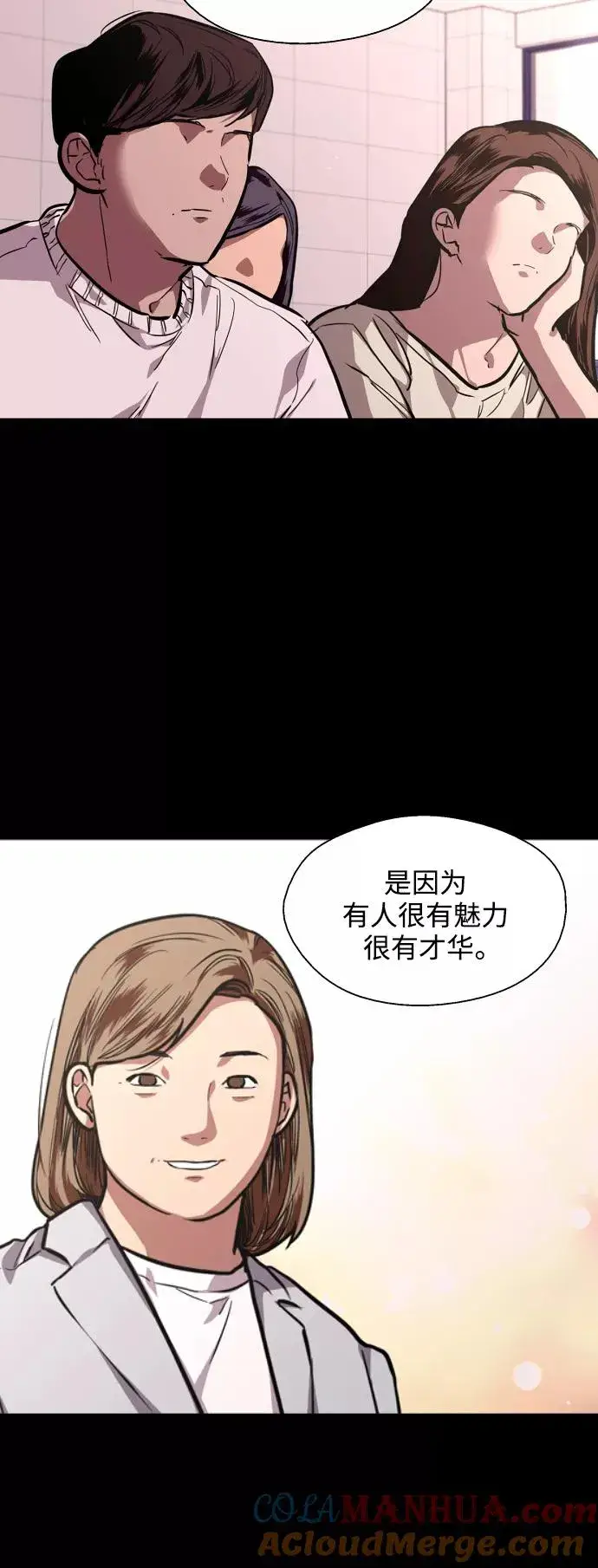 《爱上姐姐的理由》[第73话] 庆典的傲娇女图40