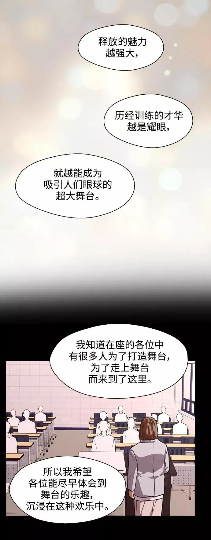 《爱上姐姐的理由》[第73话] 庆典的傲娇女图41