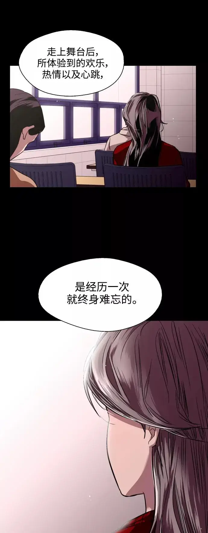 《爱上姐姐的理由》[第73话] 庆典的傲娇女图42