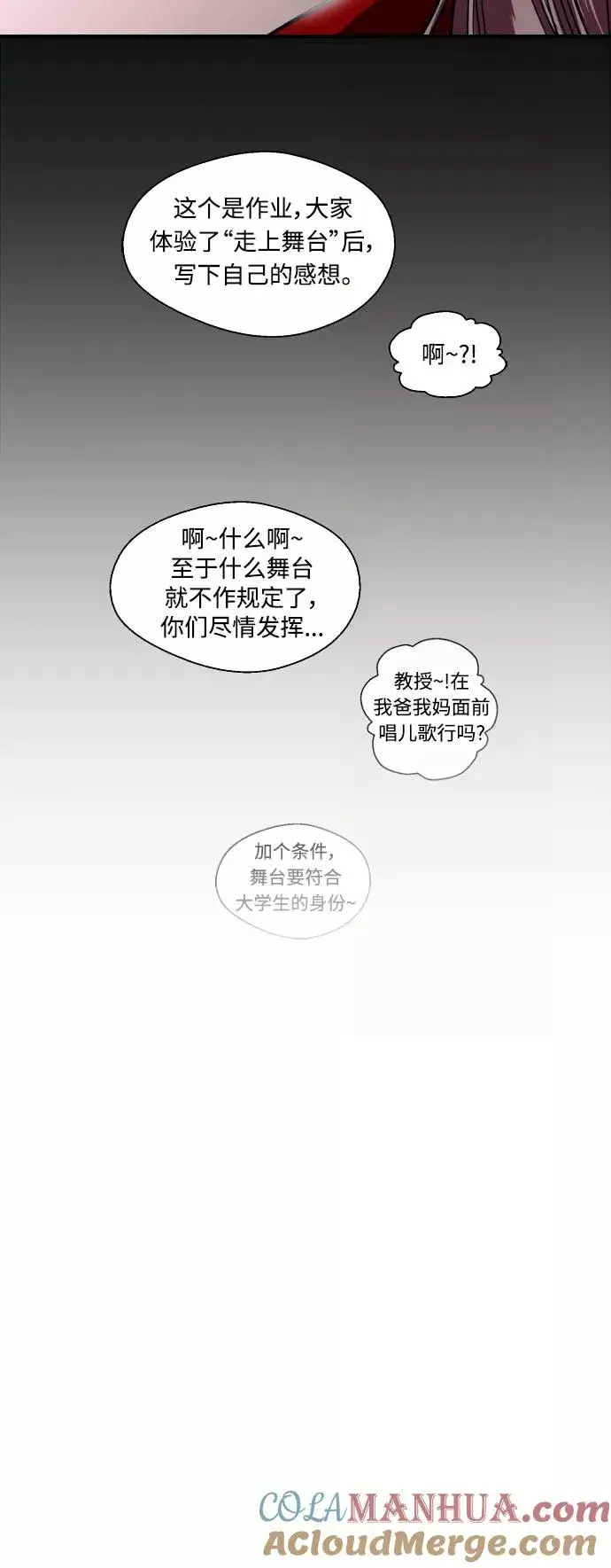 《爱上姐姐的理由》[第73话] 庆典的傲娇女图43