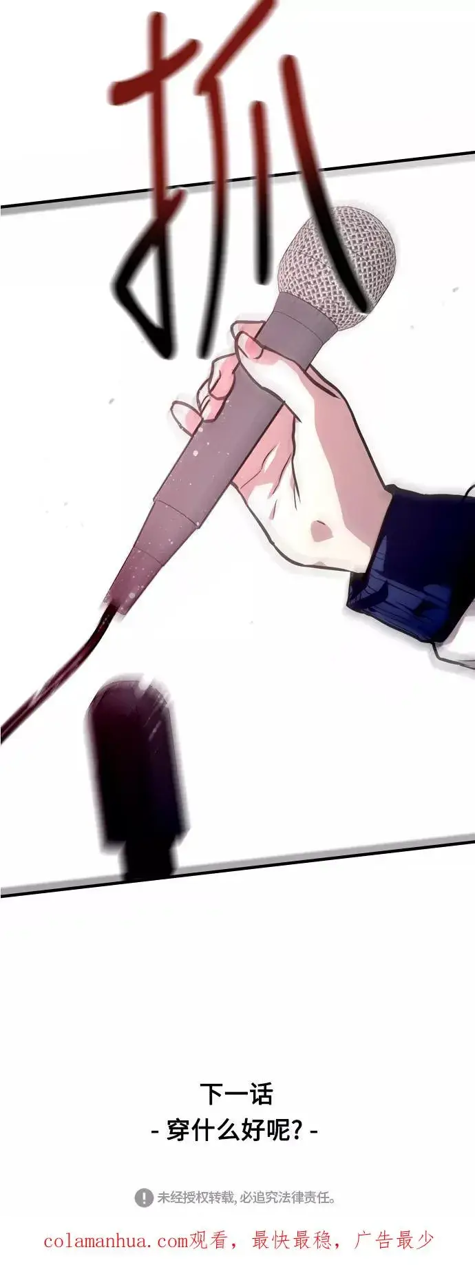 《爱上姐姐的理由》[第73话] 庆典的傲娇女图45