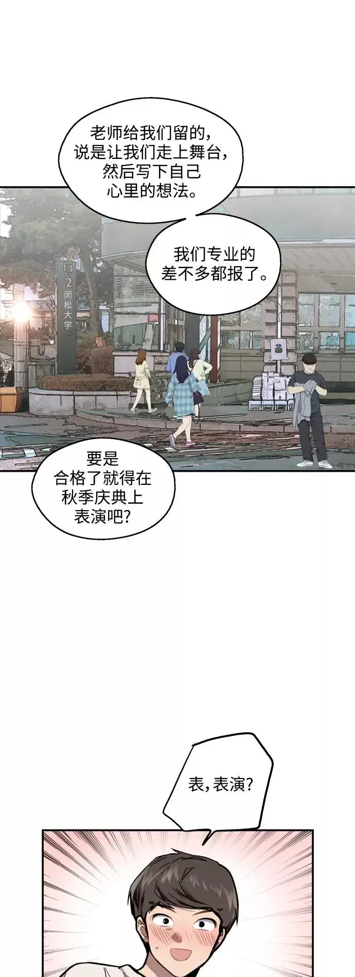 《爱上姐姐的理由》[第73话] 庆典的傲娇女图6