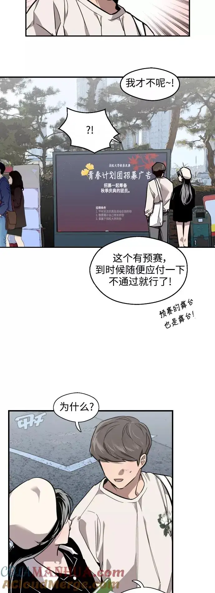 《爱上姐姐的理由》[第73话] 庆典的傲娇女图7