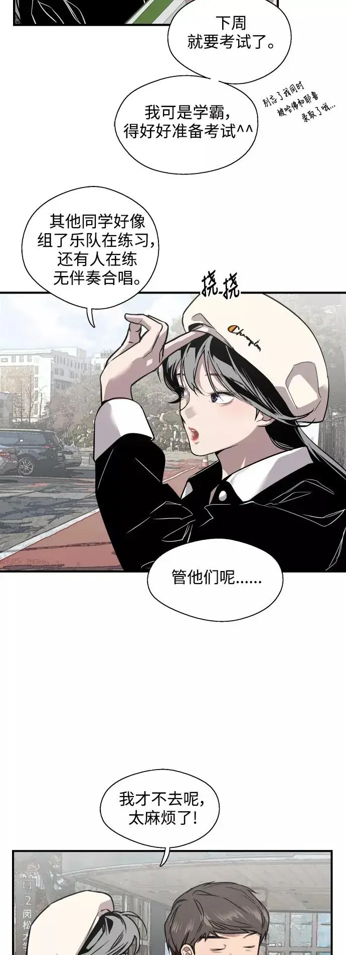 《爱上姐姐的理由》[第73话] 庆典的傲娇女图8