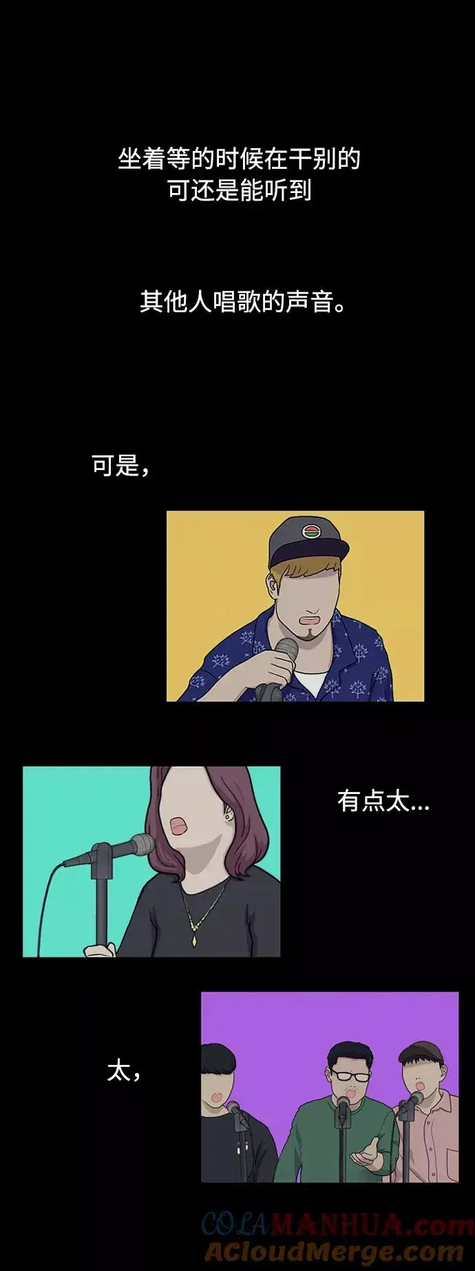 《爱上姐姐的理由》[第74话] 穿什么好呢图11