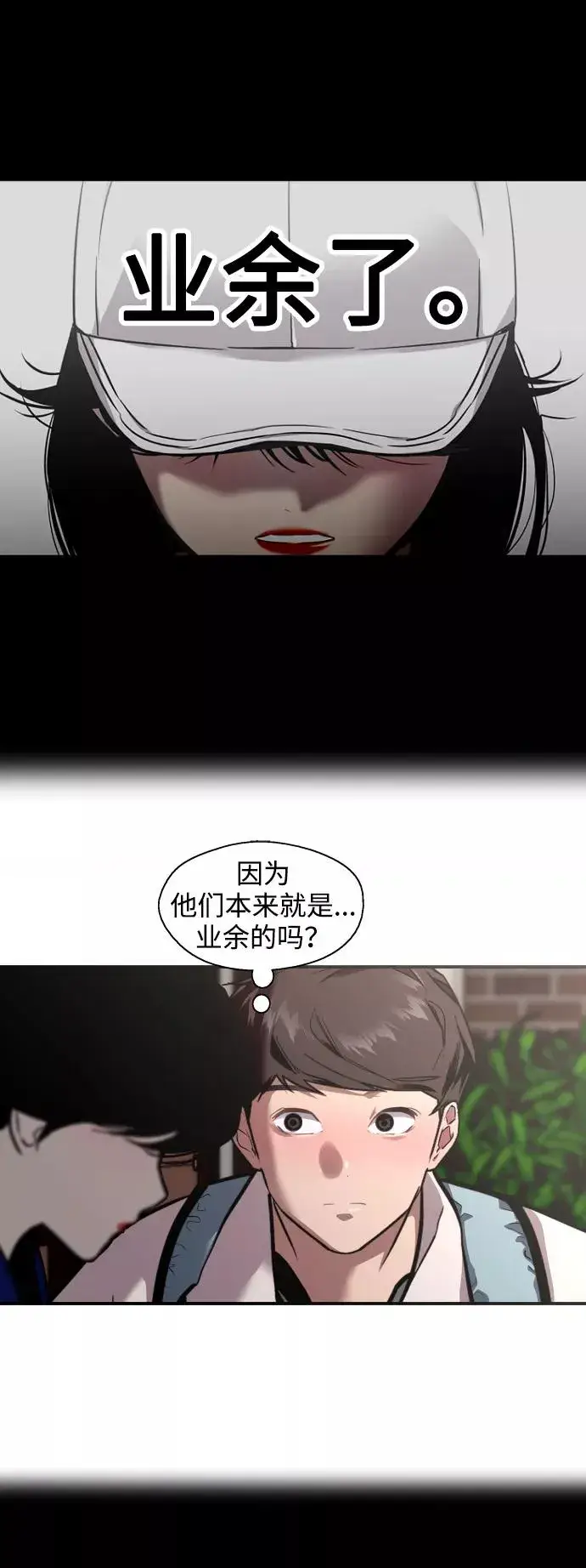 《爱上姐姐的理由》[第74话] 穿什么好呢图12