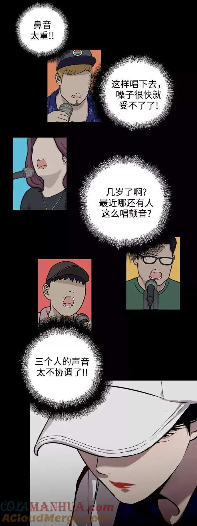 《爱上姐姐的理由》[第74话] 穿什么好呢图13