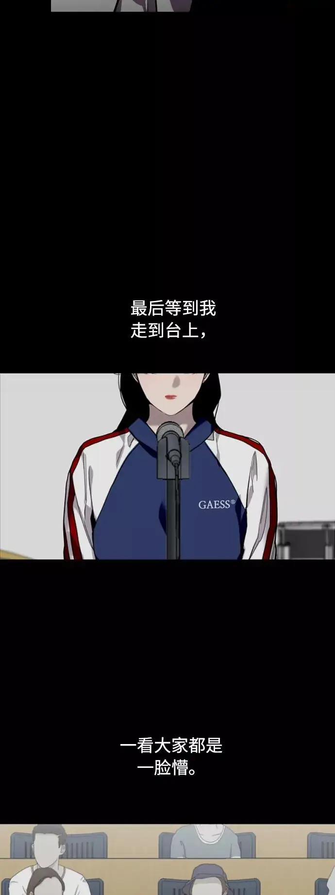 《爱上姐姐的理由》[第74话] 穿什么好呢图14