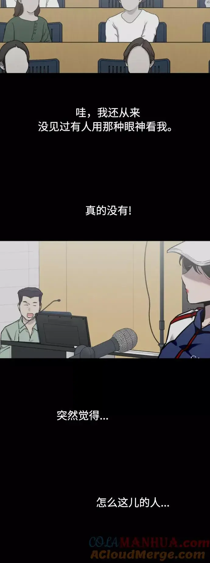 《爱上姐姐的理由》[第74话] 穿什么好呢图15