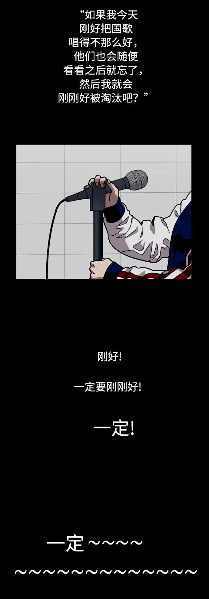 《爱上姐姐的理由》[第74话] 穿什么好呢图16